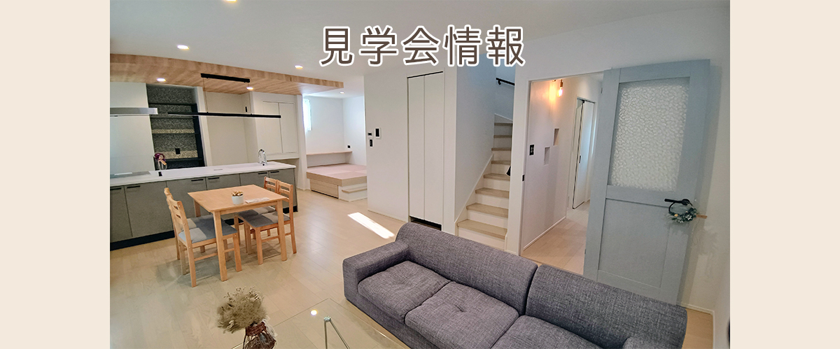 施工実例