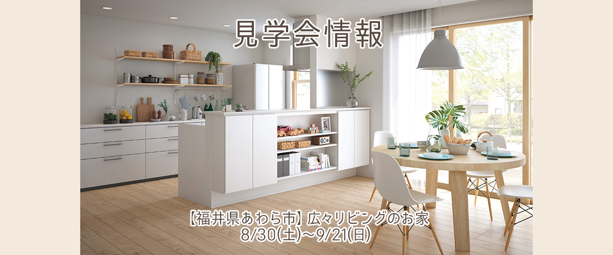 施工実例