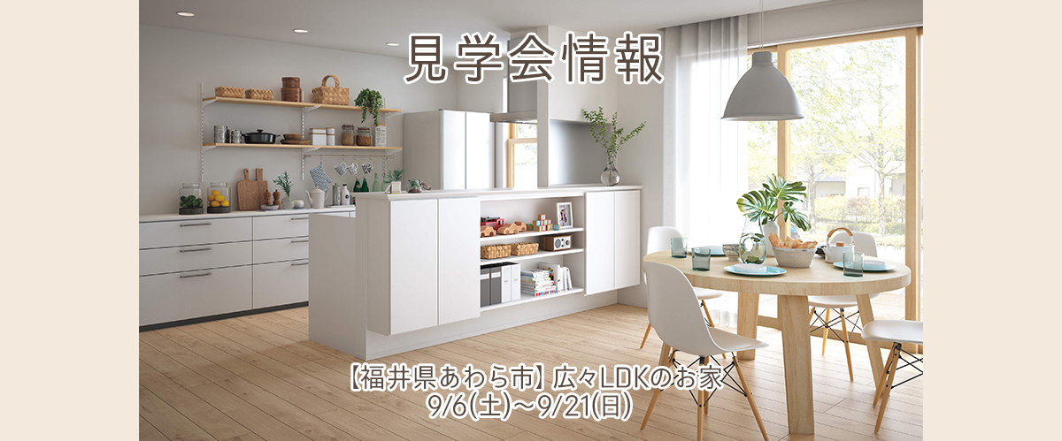 施工実例