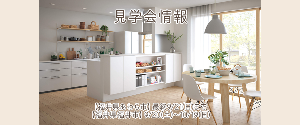 施工実例