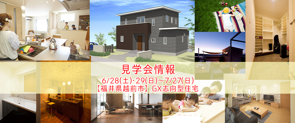 施工実例