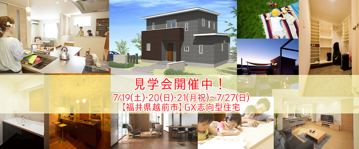施工実例