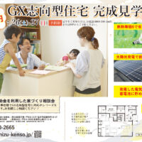 【最終＊福井県越前市】7/26(土)･27(日) GX志向型住宅完成見学会🌞