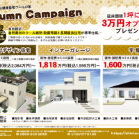 Autumn Campaign 2025